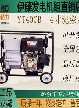 动力4寸柴油泥浆泵YT40CB四冲程风冷柴油机建筑施工应急