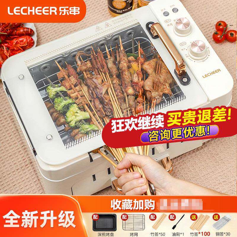 乐串自动烤串机双层电烧烤炉家用露营烤肉电烤盘煎涮烤多功能