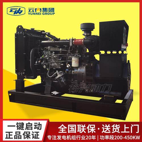 云2024320KW04050KW千油发电机组备柴用50kw瓦内发电机组