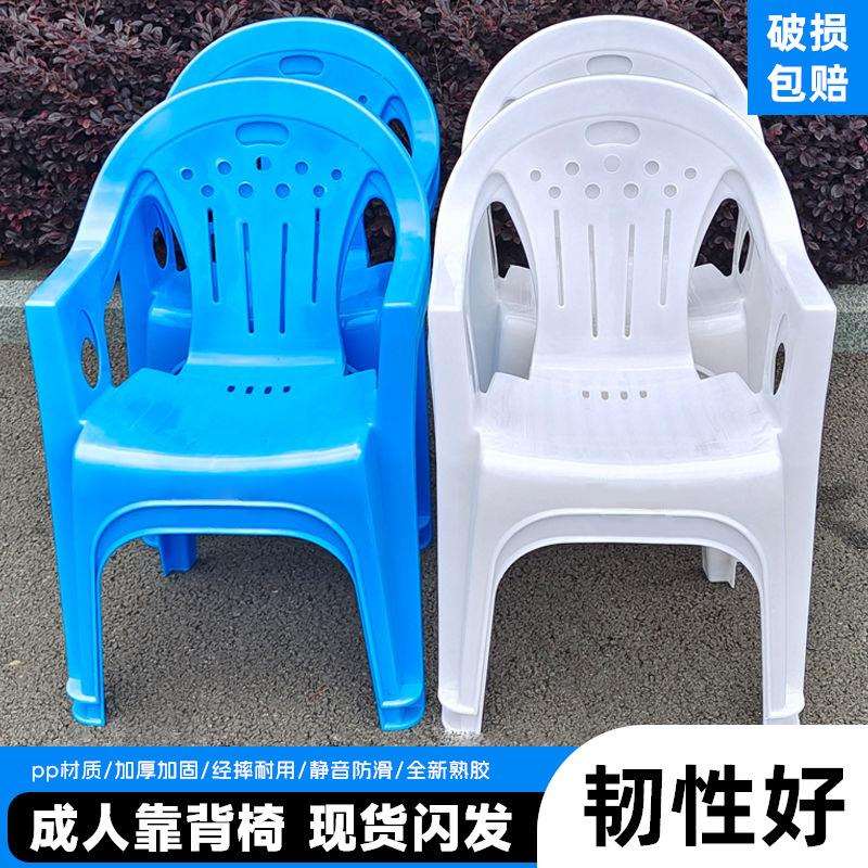 塑料躺椅午睡塑胶靠背椅塑胶椅子靠背特厚加厚大排档烧烤餐饮夏季