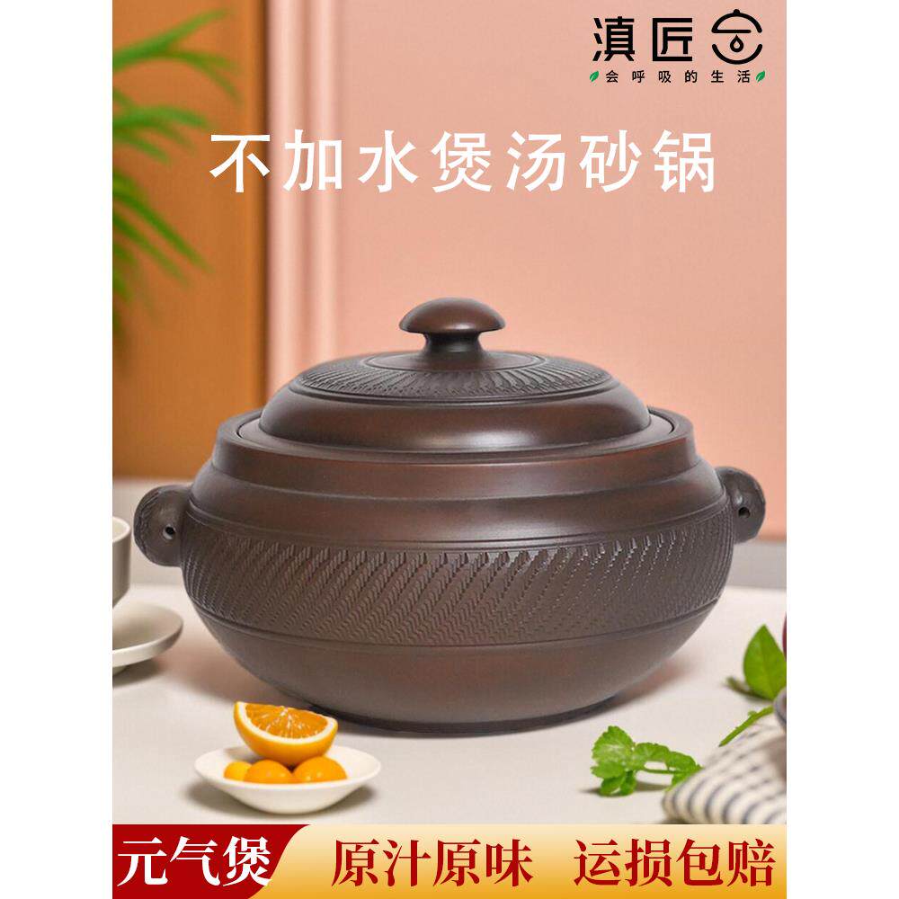 无水汤砂锅家庭陶瓷泥锅大米无釉无涂层云南传统中国旧陶器炖锅