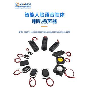 2112/2415/3020/3525/2831/3070/3516腔体喇叭扬声器带线方形喇叭