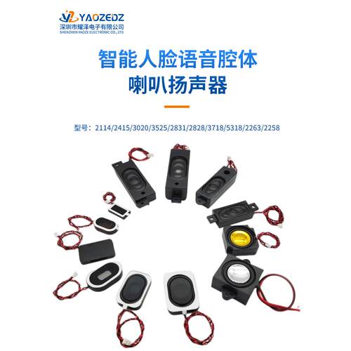 2112/2415/3020/3525/2831/3070/3516腔体喇叭扬声器带线方形喇叭