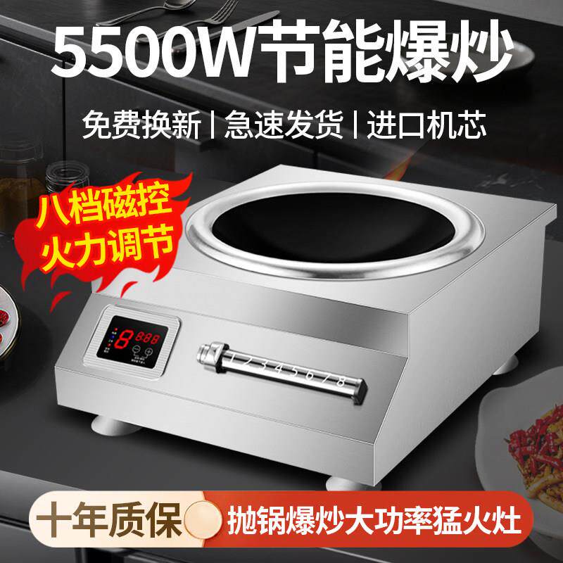 隆格泰商用电磁炉4500w大功率猛火凹面电磁炉家用饭店食堂电炒炉