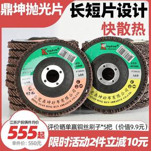 鼎坤抛光片百叶片角磨机不锈钢打磨片砂纸轮打磨加厚型平面砂布轮