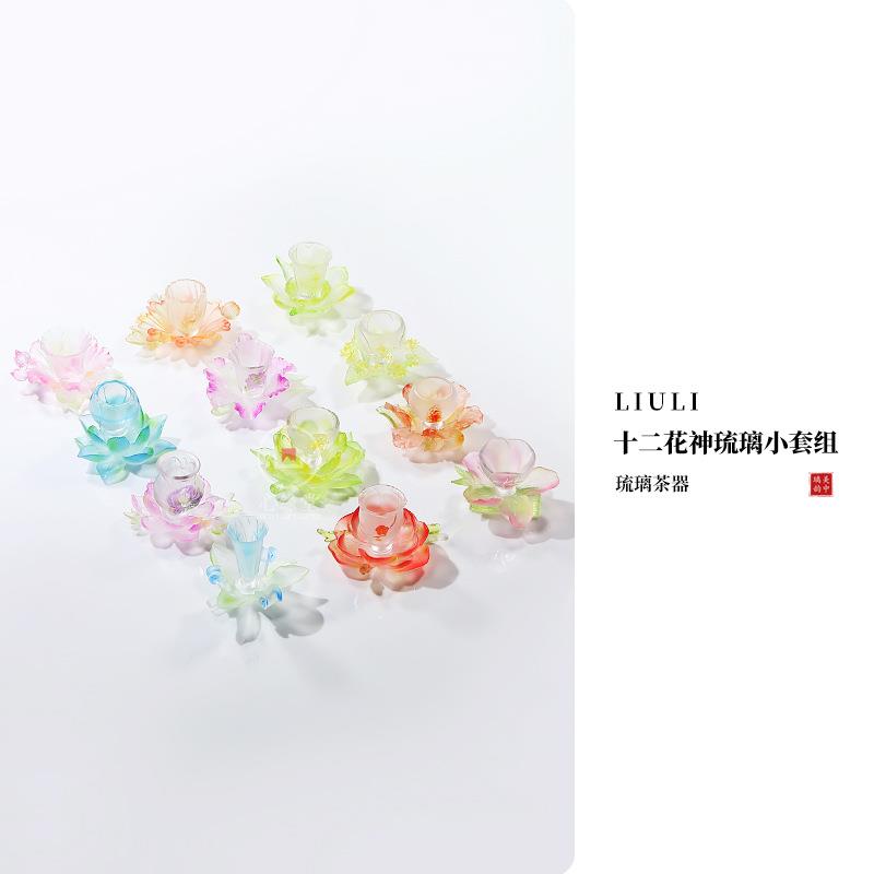 心缘堂琉璃十二花神套组品茗杯主人杯托杯垫多功能茶席置景烛台