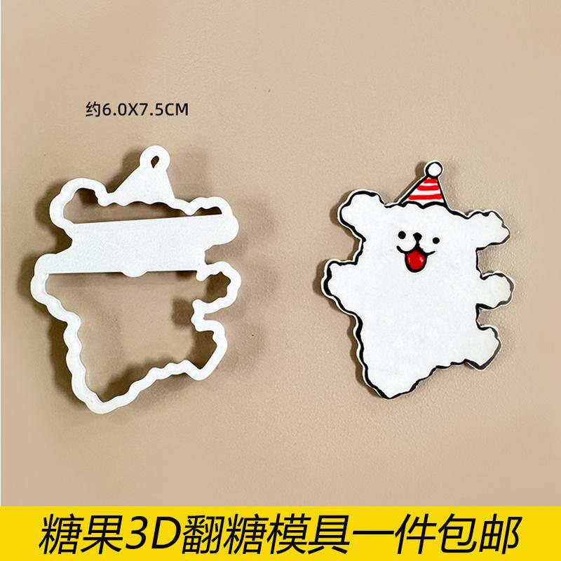 塑料切模线 线条小狗图案翻糖整套烘焙蛋糕装饰模具