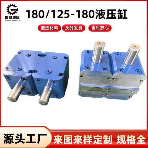 180/125-180液压缸薄型油缸方形缸立式油缸模具油缸厂家