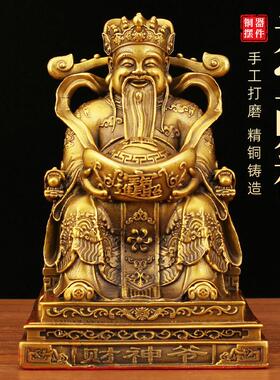 元宝财神黄铜摆件坐元宝财神爷客厅家居装饰品工厂直发吉祥铜摆饰