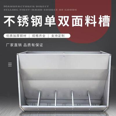 不锈钢猪食槽单双面自动料槽猪用自由采食槽育肥大猪槽小猪猪食槽