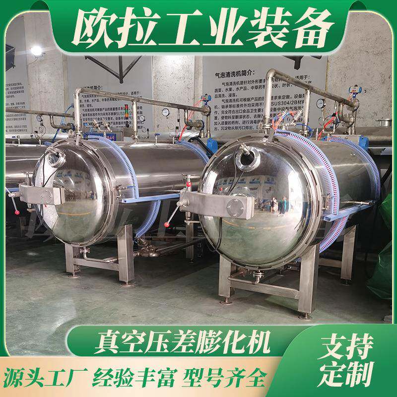 非油炸果蔬脆片加工 无花果片压差膨化机 大型苹果脆葡萄干膨化机