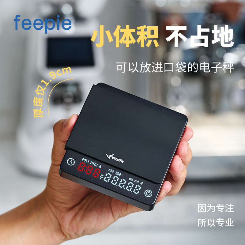 feepie啡派意式智能咖啡电子秤 手冲咖啡计时秤 迷你便携