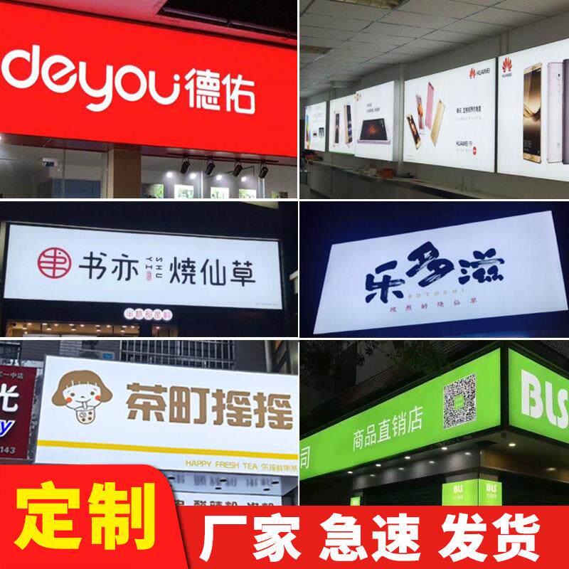 UV软膜卡布灯箱超薄发光广告牌挂墙式LED夜市摆摊户外定制做招牌