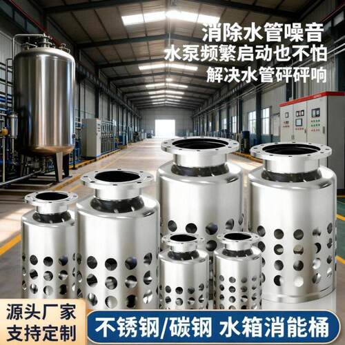 不锈钢消能桶层住宅中央空调系统DN100-DN200管道专用