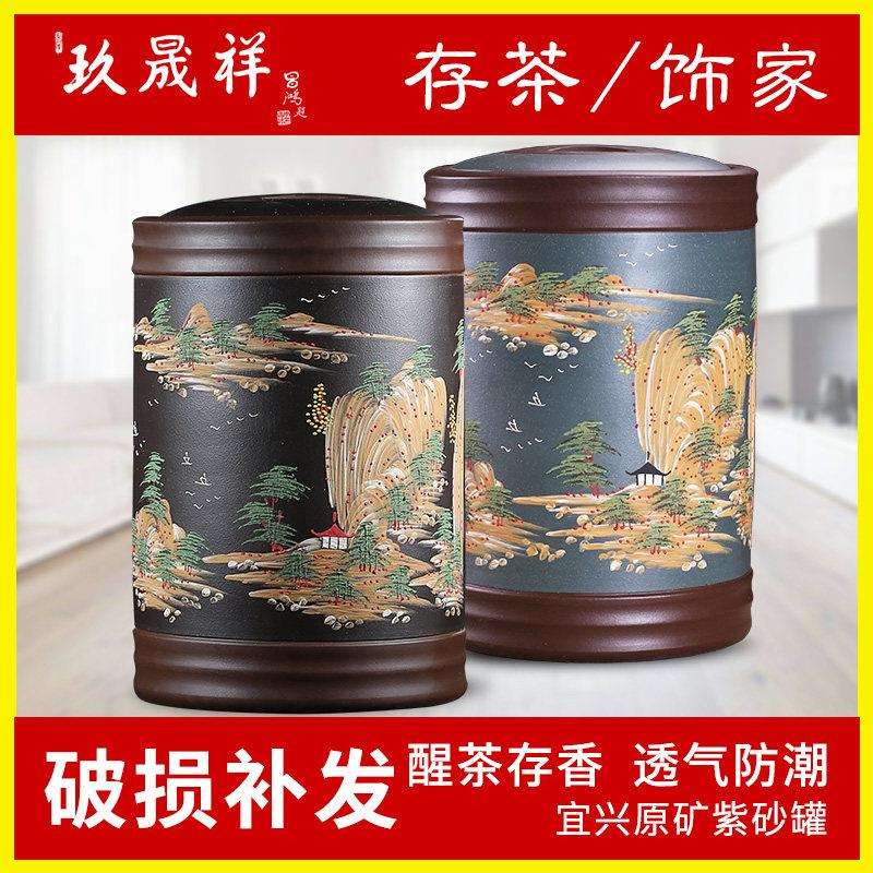 宜茶兴醒紫瓷砂叶罐大号码普洱茶jsx-01-0缸原矿粗陶存茶罐茶叶桶