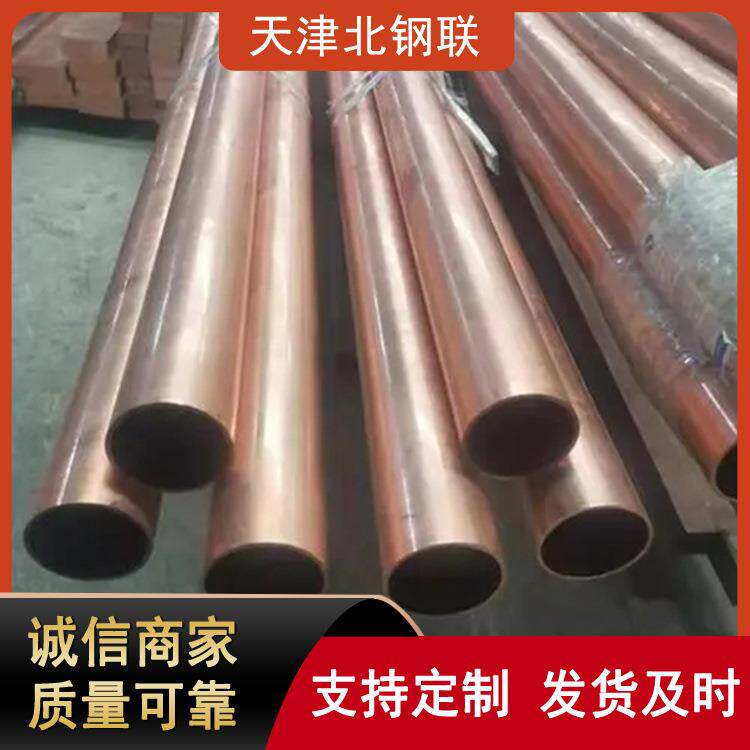 去磷无缝紫铜管盘管空调制冷紫铜管现货供应价格优惠