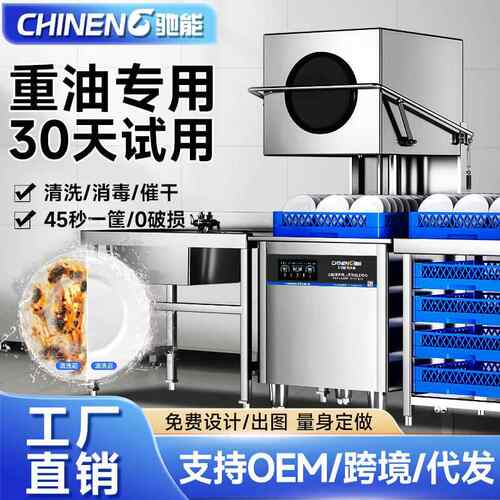 商用洗碗机304不锈钢厨房清洗消毒一体式全自动洗杯机设备
