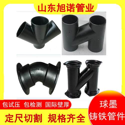 排水排污球墨铸铁管件球墨铸铁弯头铸铁排水管件厂家