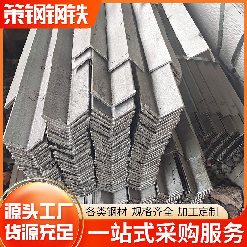 阳江镀锌角铁白色角钢雨水沟护边L型三角铁30*30*3mm钢材加工