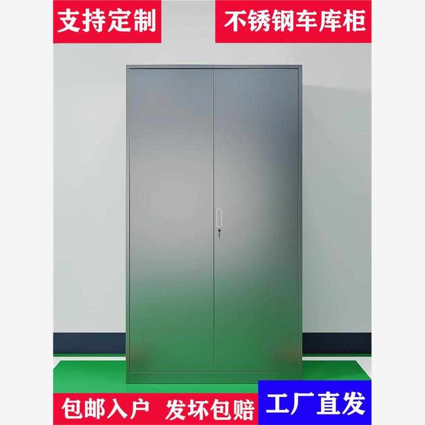 定做304不锈钢车位储物柜多层工具柜地下室车库杂物储藏柜渔具柜