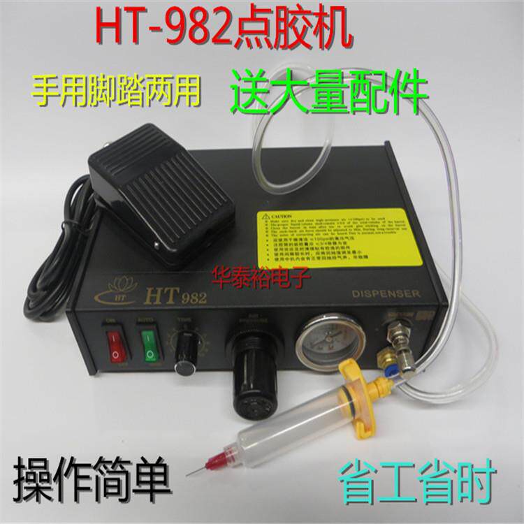 HT-982点胶机点胶控制器手动点胶机AB胶点胶机滴胶机打胶机