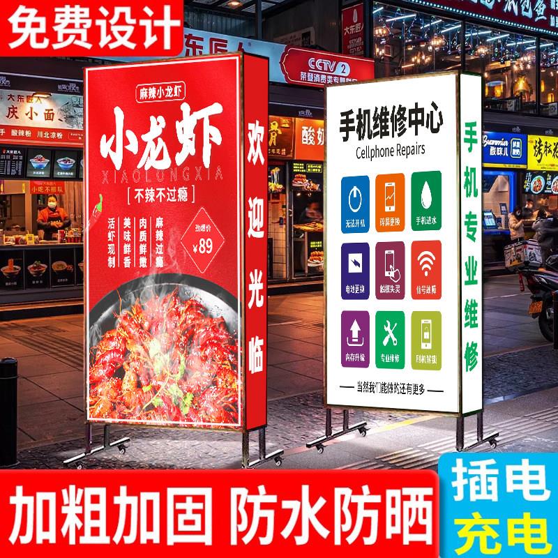 夜市烧烤灯箱广告牌户外摆摊发光展示牌led立式落地式招牌店铺用