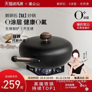 铁锅平底默认项精铁 有炒菜锅家用钛铁锅无涂层不粘锅老式