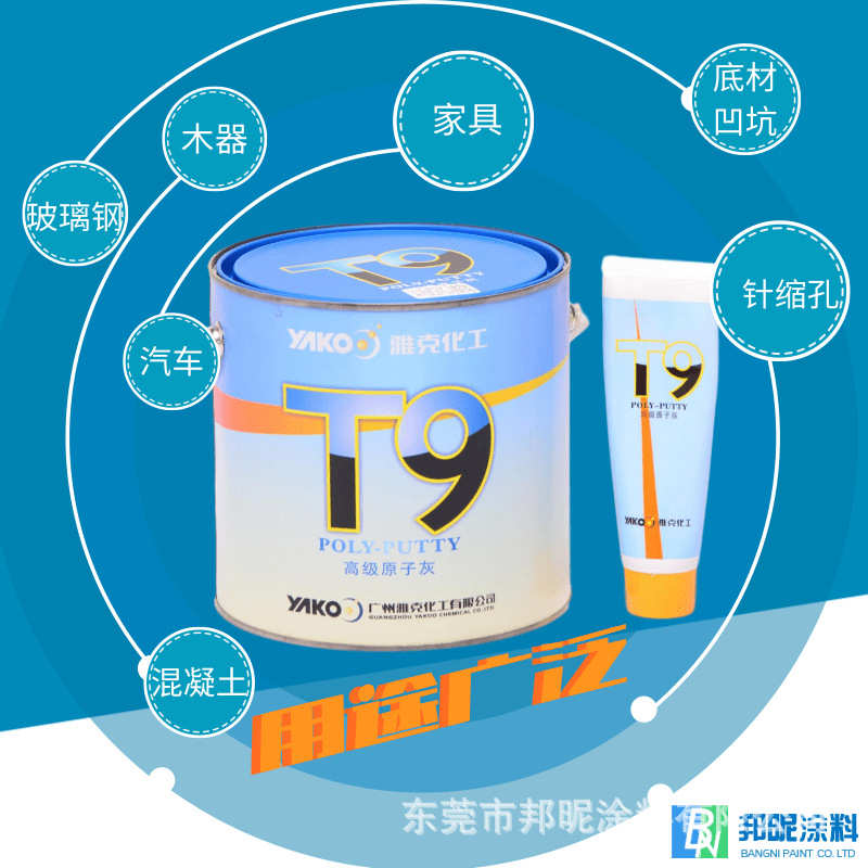 厂家原子灰 铁板木材家具填补机械玻璃钢耐磨通用3.5KG油性原子灰