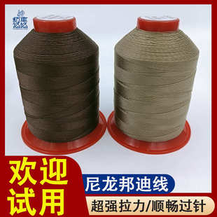 锦纶线邦迪线尼龙线缝纫线车缝沙发线户外皮革线纺车悠悠厂家批发