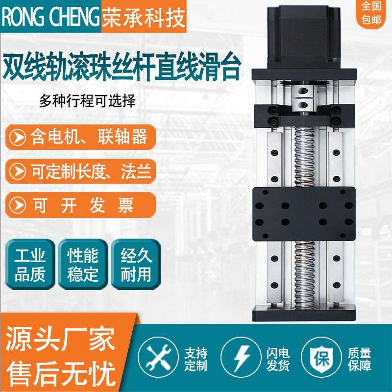 双线轨精密滑台模组 含57步进电机滚珠丝杆直线滑台