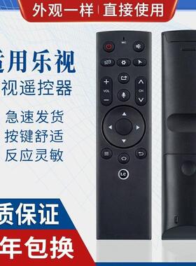 适用乐视电视遥控器3 LETVMAX70/X60S/X55/S50/S40第三代