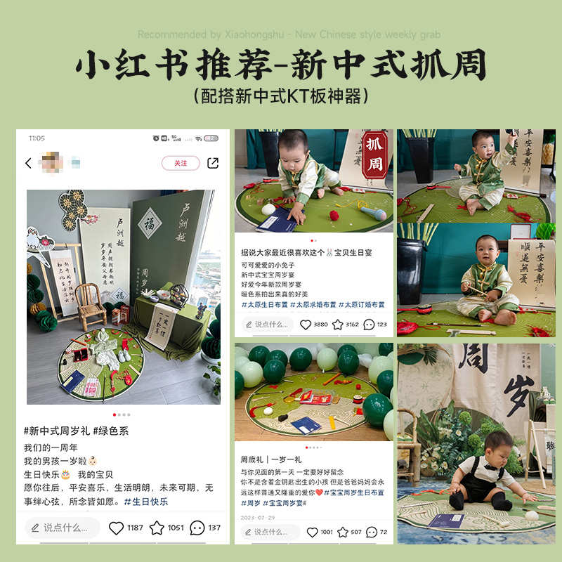 宝宝抓周用品道具套装一周岁礼地毯垫生日布置男孩女宝抓阄全套1