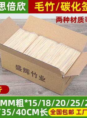 烧烤竹签35CM*2.5MM一次性麻辣烫蔬菜串火锅串串香细长竹签子批