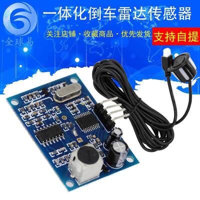 JSN-SR04T一体化超声波测距模块 倒车雷达防水型超声波传感器模块