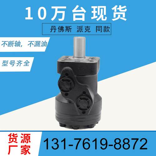 OMR80原装马达厂家151-0401摆线马达现货151-0402液压马达