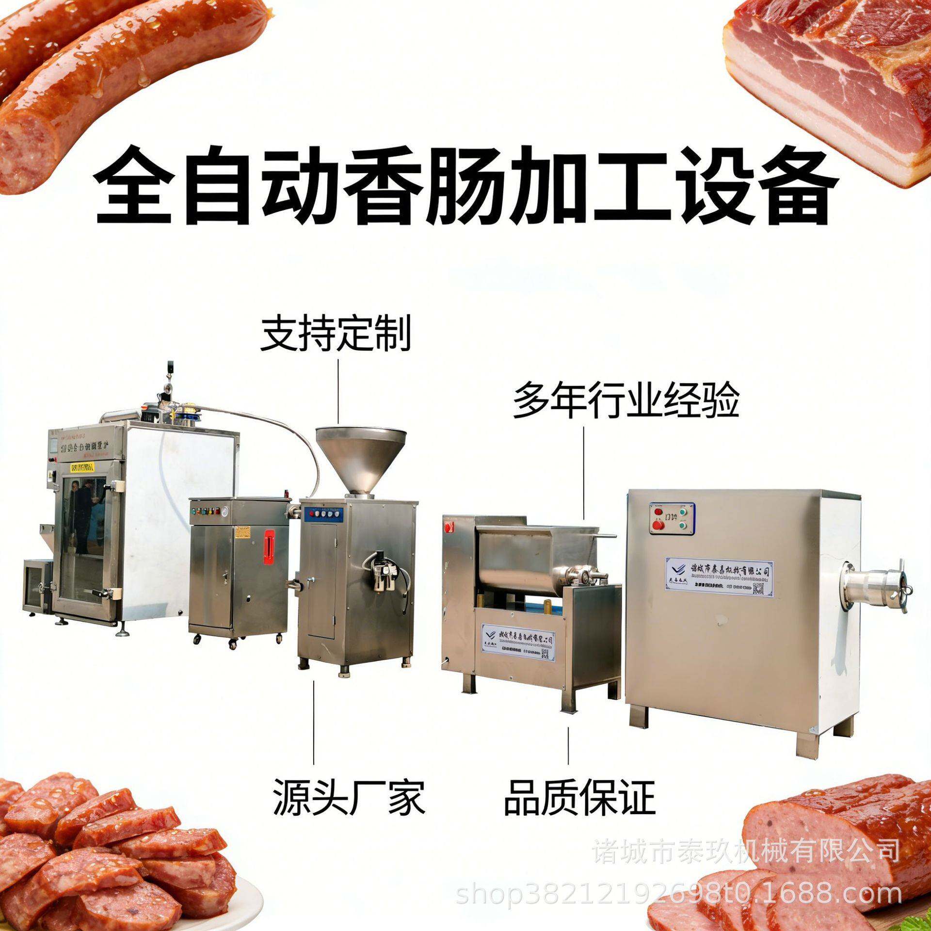红肠腊肠全套生产设备佳木斯红肠烟熏炉蒜蓉肠灌肠机烤肠制作流水
