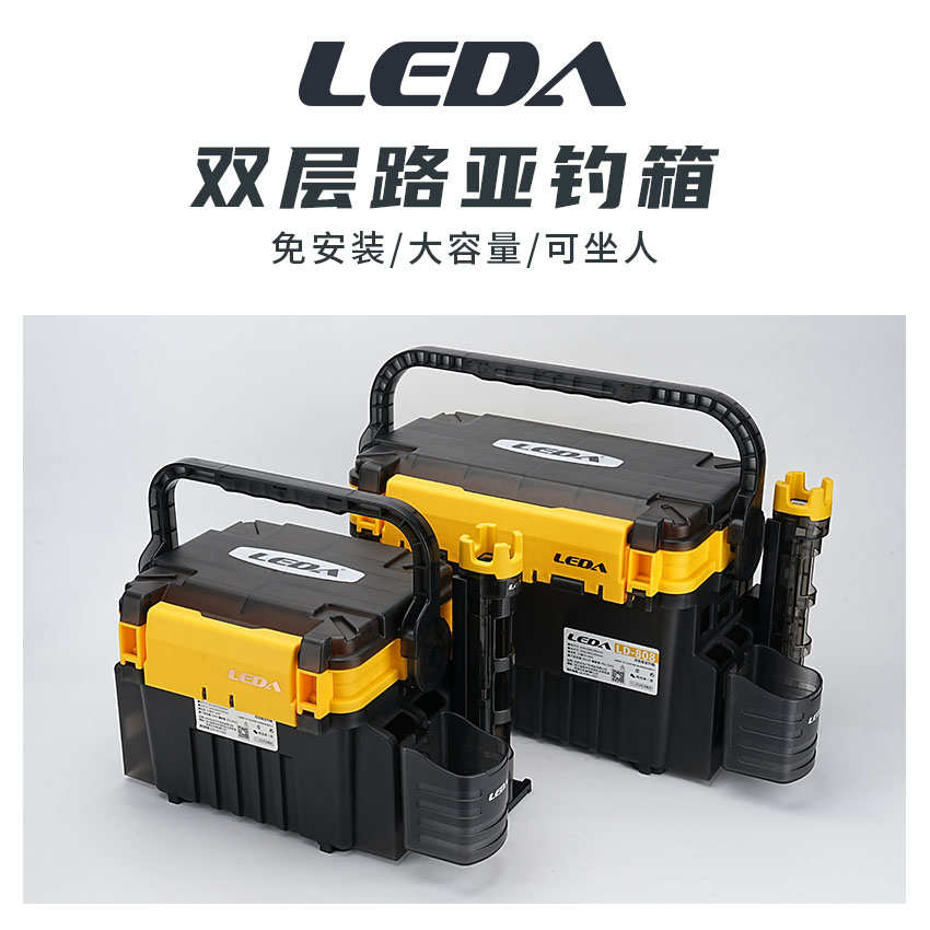 LEDA乐达户外路亚钓箱多功能便捷式双层路亚箱全套大容量钓箱批发