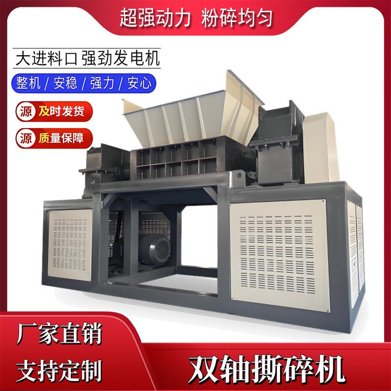 大蓝桶塑料筐粉碎机木材废铁轮胎粉碎回收设备小型工业垃圾撕碎机