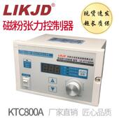 磁粉手动张力控制器KTC800A制动器离合器放卷收卷4A数显调速器24V