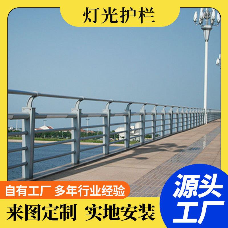 河道LED灯光护栏栏304不锈钢灯护桥梁防撞护栏景光观LED灯支持定