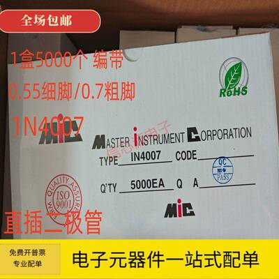 52/58mm1N4007-TA 排带4007 整流二极管 IN4007 5K只 编带