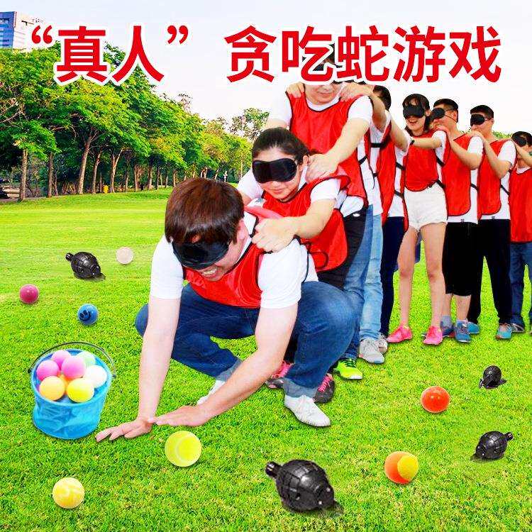 贪吃蛇团建趣味游戏道具儿童户外拓展训练学校公司室内活动器材