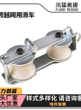 跨越网用滑车ZF011203带电作业跨越网滑车尼龙换线滑子1T1K滑车