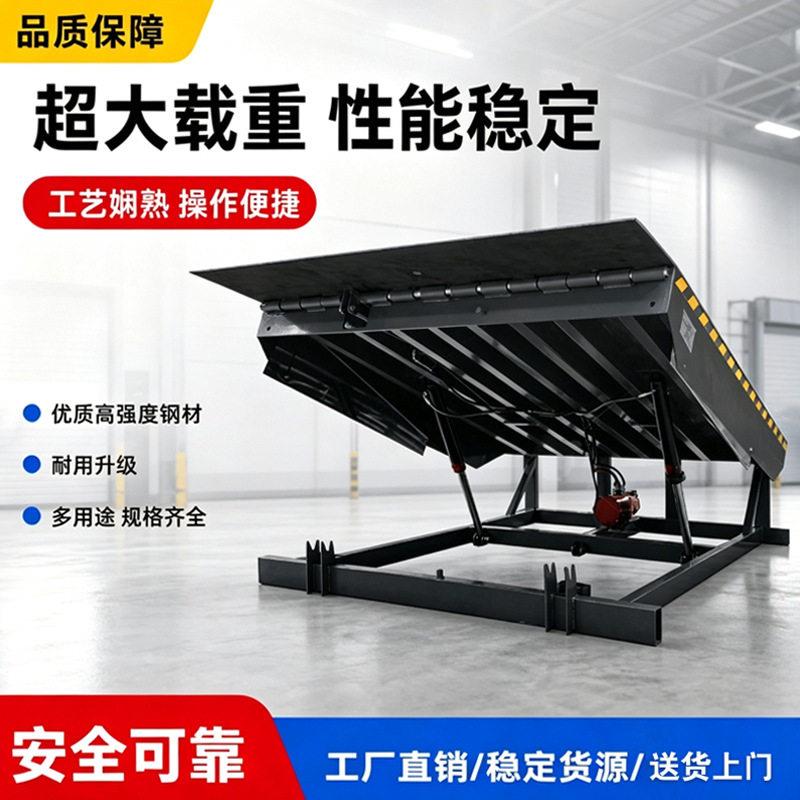 月台登车桥6-10吨卸货平台液压升降大吨位仓库物流集装箱固定登车