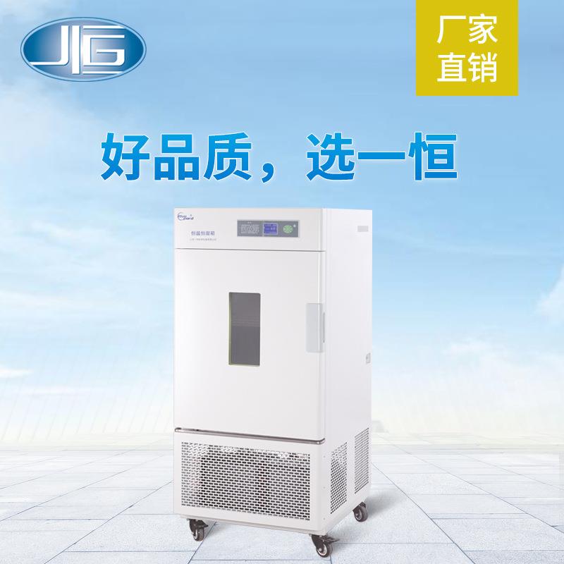 上海仪器直销稳定性检查恒温恒湿机LHS-50CH产品寿命测试箱