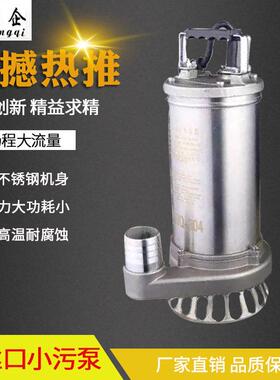 304全不锈钢泵WQ污水泵丝口不锈钢拉芯WQD小型污水潜水电泵750W