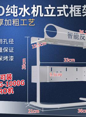 净水器架子DIY固定支架组装框架挂板直饮RO反渗透过滤器水族配件A