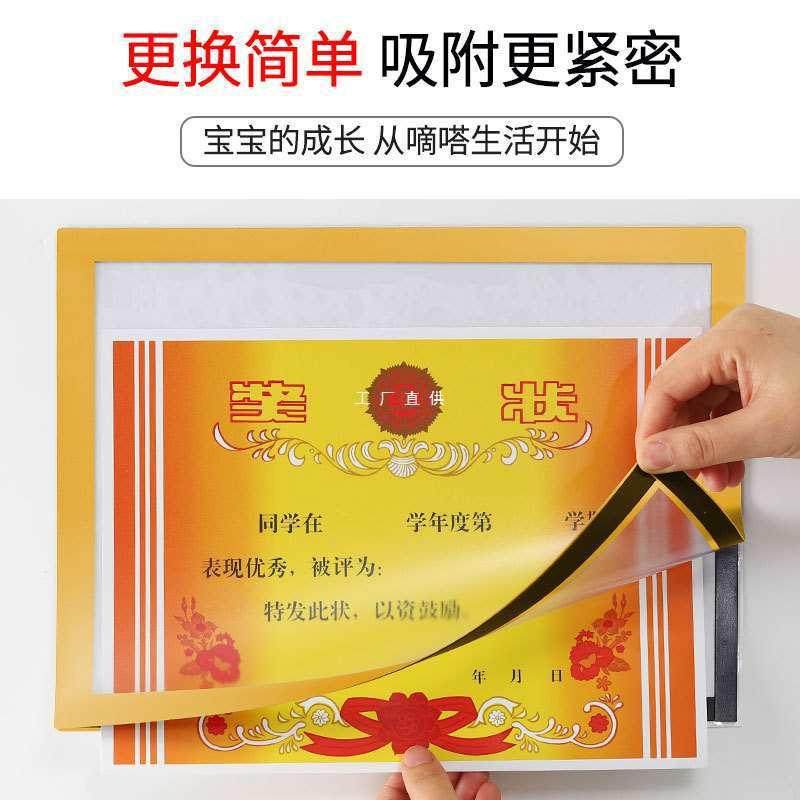 奖状挂墙磁性磁吸裱画框磁力吸附相框墙贴展示a照片收纳a4装裱框