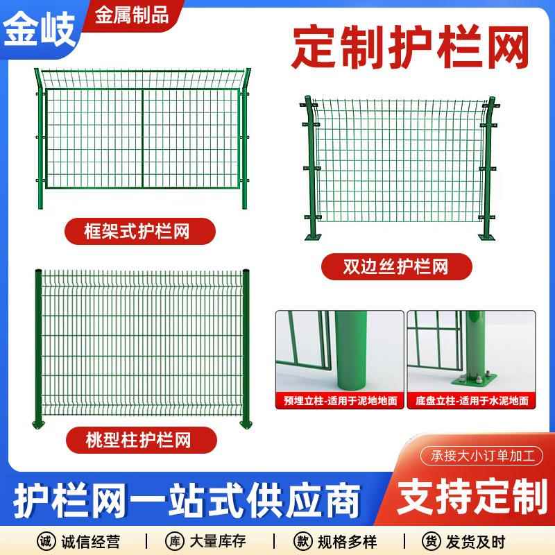 鱼塘河道护栏网光伏电站围栏网圈山圈地双边丝围栏网防护网防攀爬