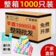 整箱1000祇垃圾袋家用手提式 加厚办公室背心商用大号塑料袋